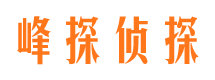 黔江市侦探调查公司